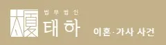 이혼전문변호사 1