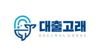 소액대출 1